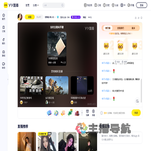 EMI萌小乐直播间
