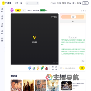 【华豫】荭人直播间