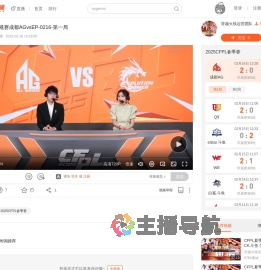 CFPL春季常规赛成都AGvsEP
