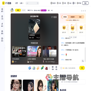 【睿廷】安一心直播间