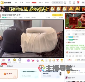 我是小眉毛体育直播