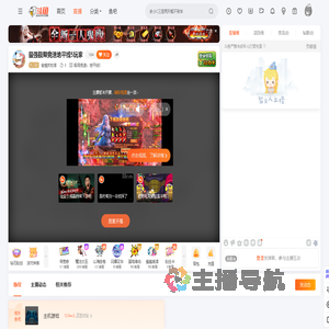 偷情找校草直播