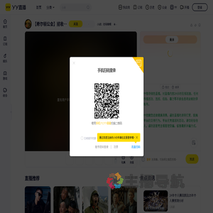 小战：还有御赐直播间