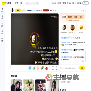 天晓晨露直播间