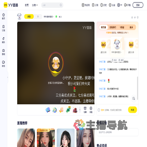 天晓如懿直播间