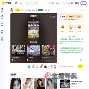 5048筱译文直播间