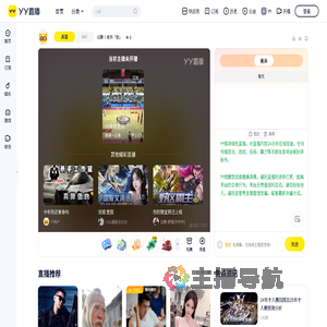 幻影│老洪「圣」直播间