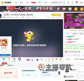 小夏斯诺克解说体育直播