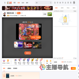 跃帅的无敌可爱罗蹦蹦直播