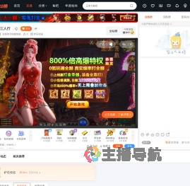 念我名字的是纸张直播