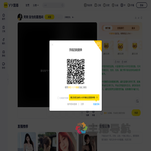 天晓豆包直播间