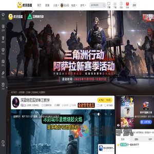 王英雄【深蓝教练】三角洲行动直播