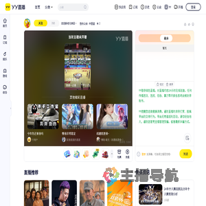 欢迎新老兄弟回归！直播间
