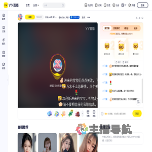 天创小仙児直播间