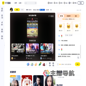 雲源北极直播间
