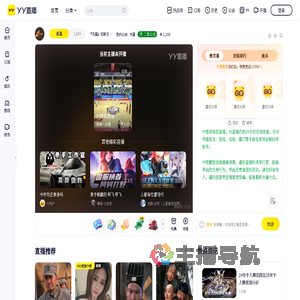 『光翼』招新主播（收公会）