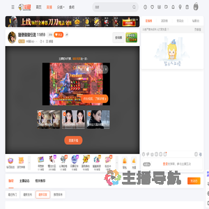 中国队长丶丶直播