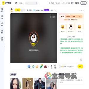 7038欢小欢直播间