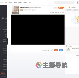 懵懂的傻田直播