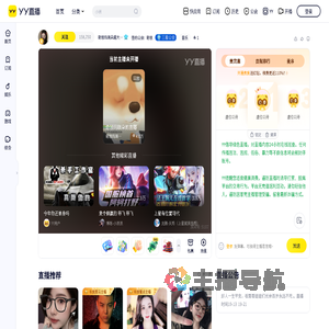 奇领玛琪朵千元榜小主播勇闯年度直播间