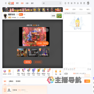 深夜说晚安直播