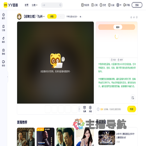 千年以后Yy5120.com直播间
