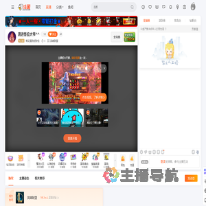 菊花遇到舒肤佳直播