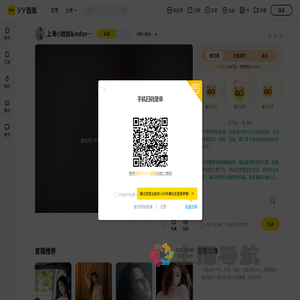 到期小脸脸直播间