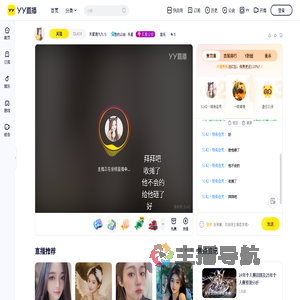 禾星唐九九🐇直播间