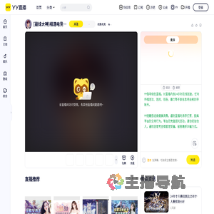 相遇电竞直播间