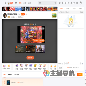 去死吧强力直播