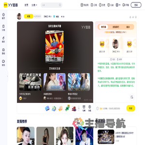 【睿廷】样小直播间