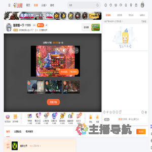 求奶榊慧音永远火不了直播