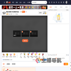 激战2刘健飞直播