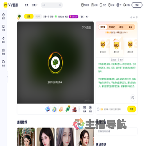 禾星十五直播间