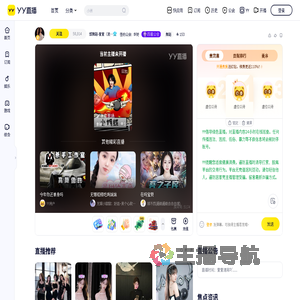 燃舞蹈萱萱直播间
