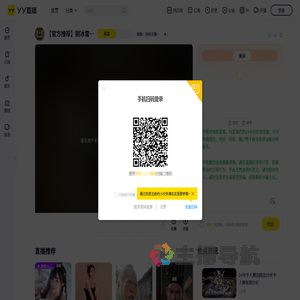 孤独：招收主播