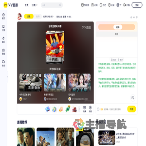 蛇年行大运~权威开黑频道认准直播间
