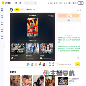 沐兮晨;无回复喊为心直播间