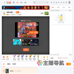 Acfun幼儿园代表直播