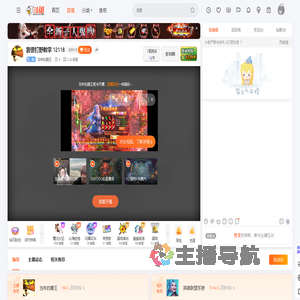 当年的瞎王直播