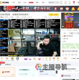 胜维装机科技直播