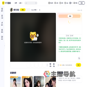 &zwj;⁠〣月影メ『MG』嚣叔直播间