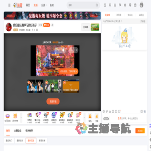 沙加车神丶倍儿猛直播