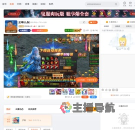 胖虎送分王直播