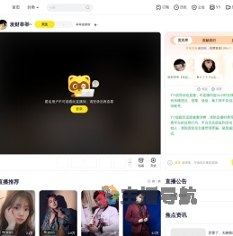 举举发财呀直播间