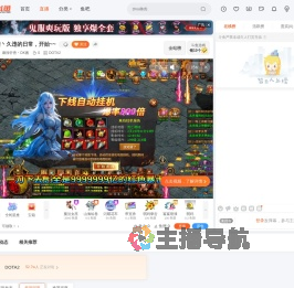 麻辣轩香丶DK酱直播