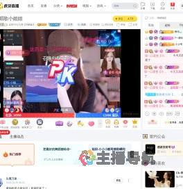 正恒YJ小九筒【玛丽妹】星秀直播