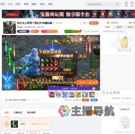 小东北直播直播