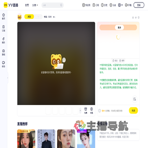 频道：5266直播间